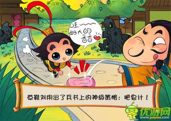 又賤又萌的漫畫(huà)來(lái)襲 《神指三國(guó)》本周正式上線