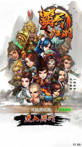 卡牌與武俠的結(jié)合 《霸氣江湖》游戲評測