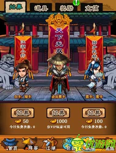 卡牌與武俠的結(jié)合 《霸氣江湖》游戲評測