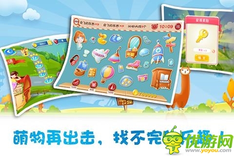 姐姐為愛找妹妹 《找你妹3》登陸安卓版