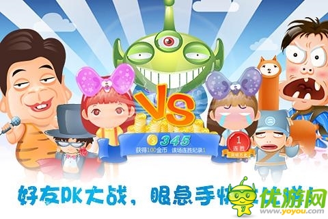 姐姐為愛找妹妹 《找你妹3》登陸安卓版