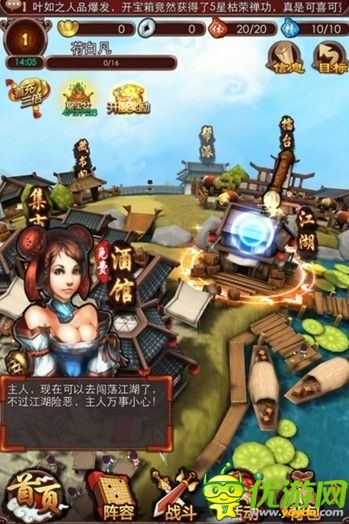 武俠卡牌手游 《暴走武俠》今日開啟越獄下載