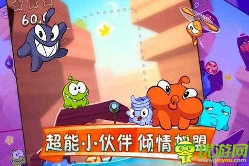 全新小伙伴登場(chǎng) 《割繩子2》安卓版今日首發(fā)