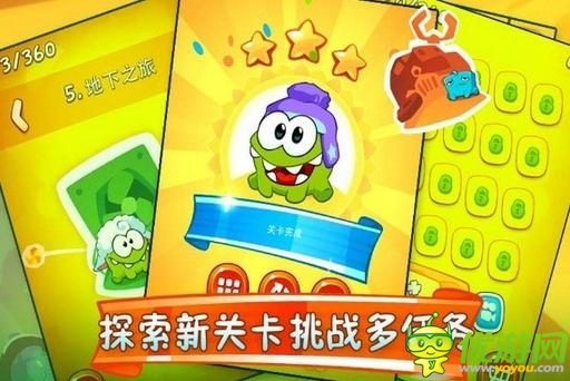 全新小伙伴登場(chǎng) 《割繩子2》安卓版今日首發(fā)