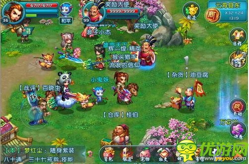 人妖情未了《進擊的妖精》最萌修仙體驗