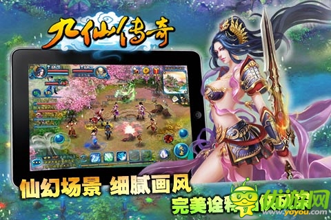 進(jìn)擊的修仙大作 《九仙傳奇》游戲評(píng)測