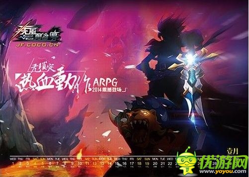 《疾風(fēng)勇者傳》臺(tái)歷電子版首發(fā) 高清圖首曝