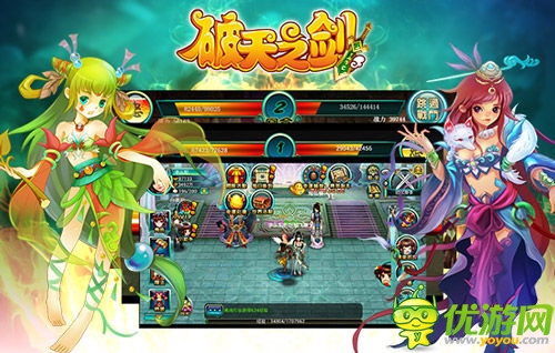 百變時裝不走光《破天之劍》服飾羽化登仙