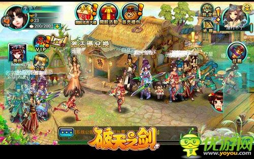 百變時裝不走光《破天之劍》服飾羽化登仙