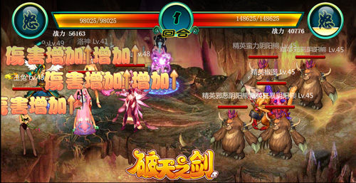 百變時裝不走光《破天之劍》服飾羽化登仙