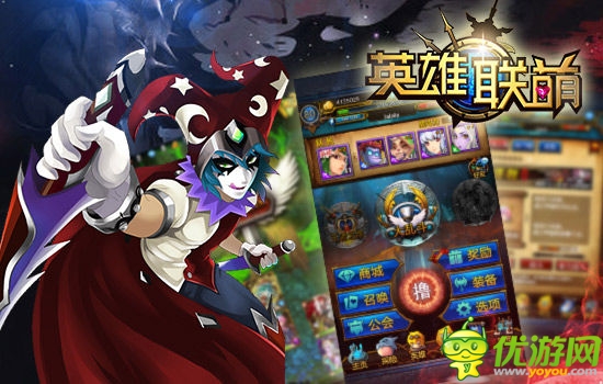 留點(diǎn)兒票子開(kāi)寶箱 《英雄聯(lián)萌》節(jié)后更精彩