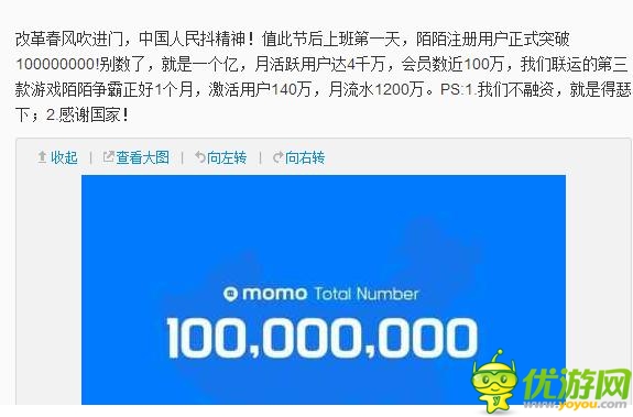 陌陌注冊(cè)用戶突破1億 月活躍用戶達(dá)4千萬(wàn)