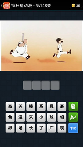 《瘋狂猜動漫》答案大全(141-150關(guān)圖文攻略)