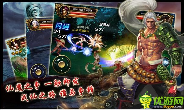 街機格斗手游《街機西游》海量玩法任你選