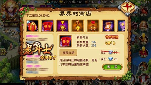 新春紅包馬上有《龍斗士：女神來(lái)了》玩法升級(jí)