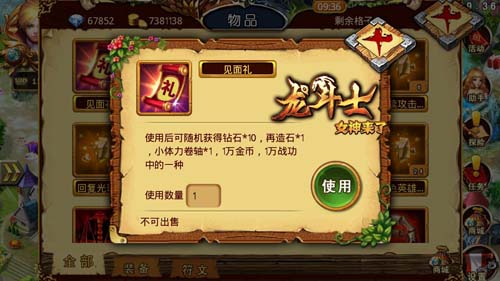 新春紅包馬上有《龍斗士：女神來(lái)了》玩法升級(jí)