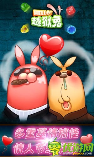 《Hello!越獄兔》2月14眾多平臺強力首發(fā)