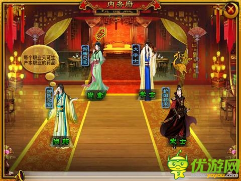 內(nèi)務(wù)府