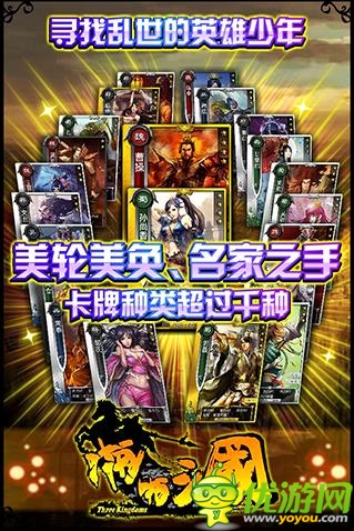 《啪啪三國(guó)》不可不知的攻略 抽卡技巧