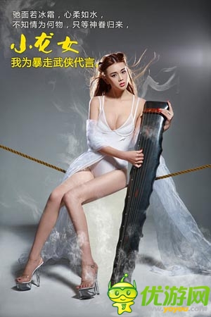 四大古典美女?dāng)y手《暴走武俠》登頂《男人裝》