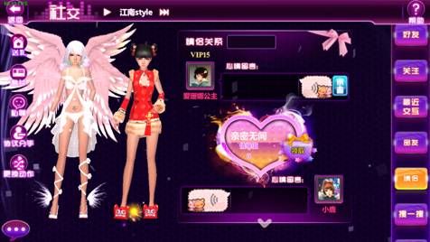 甜蜜婚戀季 《人人秀舞》情侶系統(tǒng)浪漫開啟