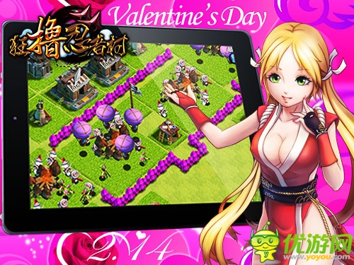 狂擼在手 《狂擼忍者村》共度情人節(jié)