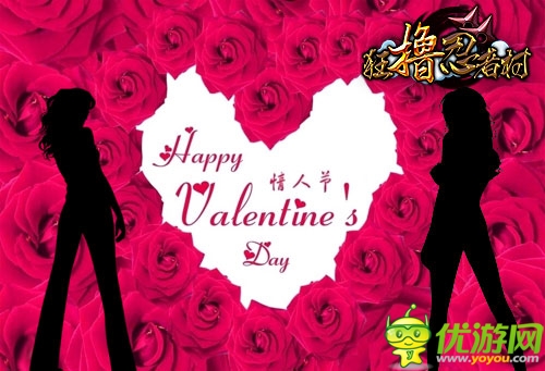 狂擼在手 《狂擼忍者村》共度情人節(jié)