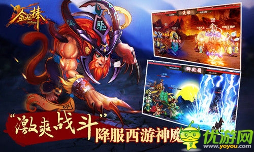 公測大禮 《金箍棒OL》登陸就送真金箍棒