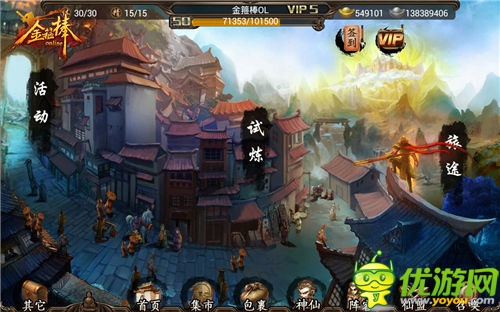 公測大禮 《金箍棒OL》登陸就送真金箍棒