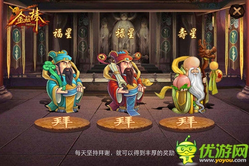 公測大禮 《金箍棒OL》登陸就送真金箍棒