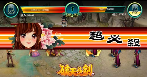 情人節(jié)最好的選擇 《破天之劍》坐擁妲己入懷