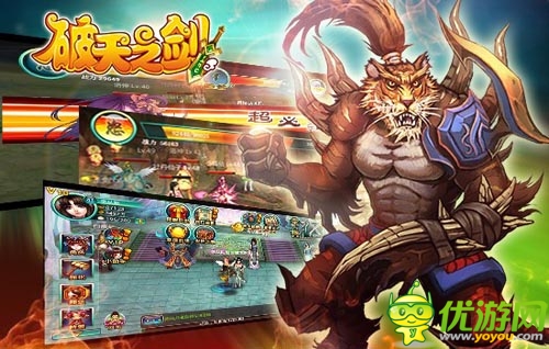 情人節(jié)最好的選擇 《破天之劍》坐擁妲己入懷