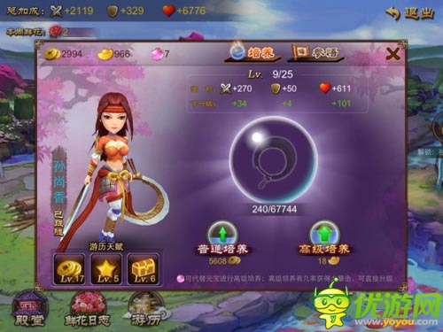 情人節(jié)妙招 《亂世之刃2》征服美女秘籍揭秘