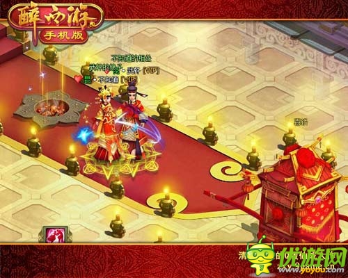 馬上得幸福 《醉西游手機(jī)版》甜蜜元宵情人節(jié)