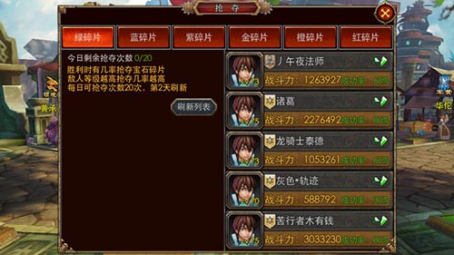 三國奪寶 《天天幻想》新版PVP搶奪玩法首爆