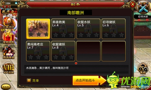 萬事開頭難 《街機(jī)西游》新手養(yǎng)成揭秘