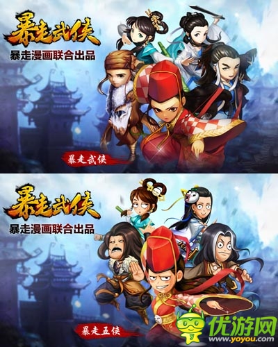 無節(jié)操亂燉 《暴走武俠》本月開啟Android測試