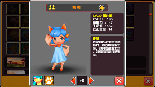 鬧元宵 曬幸福 《Hello Hero》萌妹紙喵星人駕到