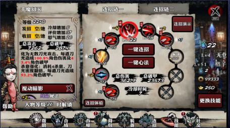 純正武俠風(fēng) 網(wǎng)易RPG大作《影之刃》測評