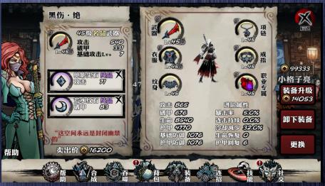 純正武俠風(fēng) 網(wǎng)易RPG大作《影之刃》測評