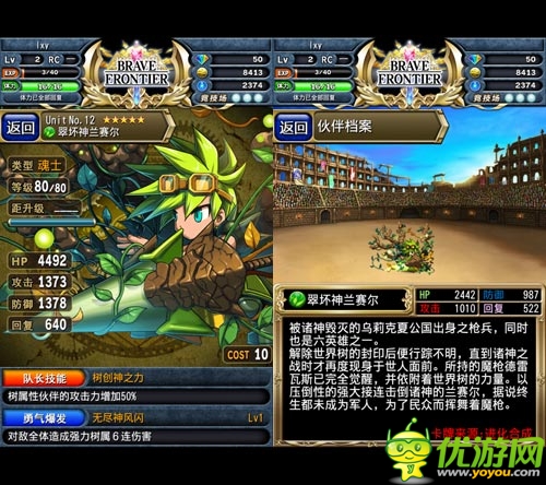 自然的威力 《勇者前線》隊伍搭配攻略(二)