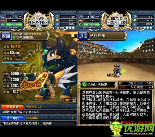 自然的威力 《勇者前線》隊伍搭配攻略(二)