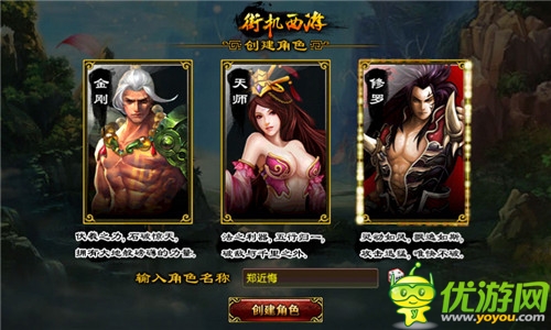 等級那都不是事兒 《街機(jī)西游》速升攻略