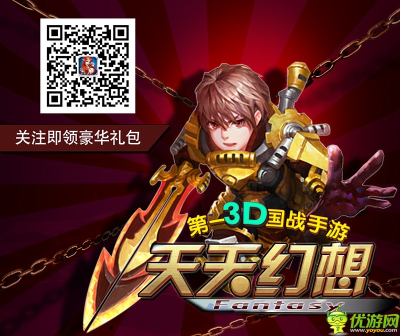 High到飛起 《天天幻想》羽翼讓你如虎添翼