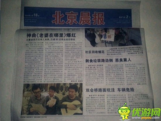 神曲《老婆在哪里》掀起一股找老婆潮