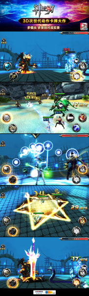 次時(shí)代動(dòng)作卡牌手游 《神之刃》3月6日八大平臺(tái)首發(fā)