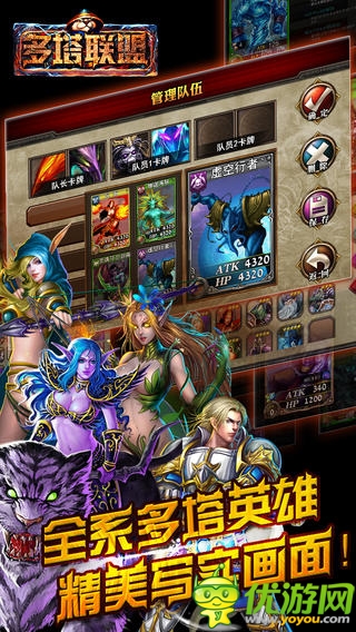 多塔聯(lián)盟截圖