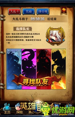 來自星星的歐巴 都叫獸帶你亂斗《英雄聯(lián)萌》