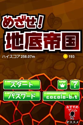 《沖??！地底帝國(guó)》評(píng)測(cè) 是男人就下100層升級(jí)版