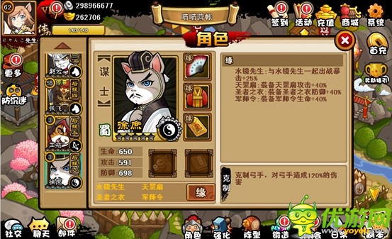 《三國(guó)喵喵傳》徐庶之身在曹營(yíng)心在漢